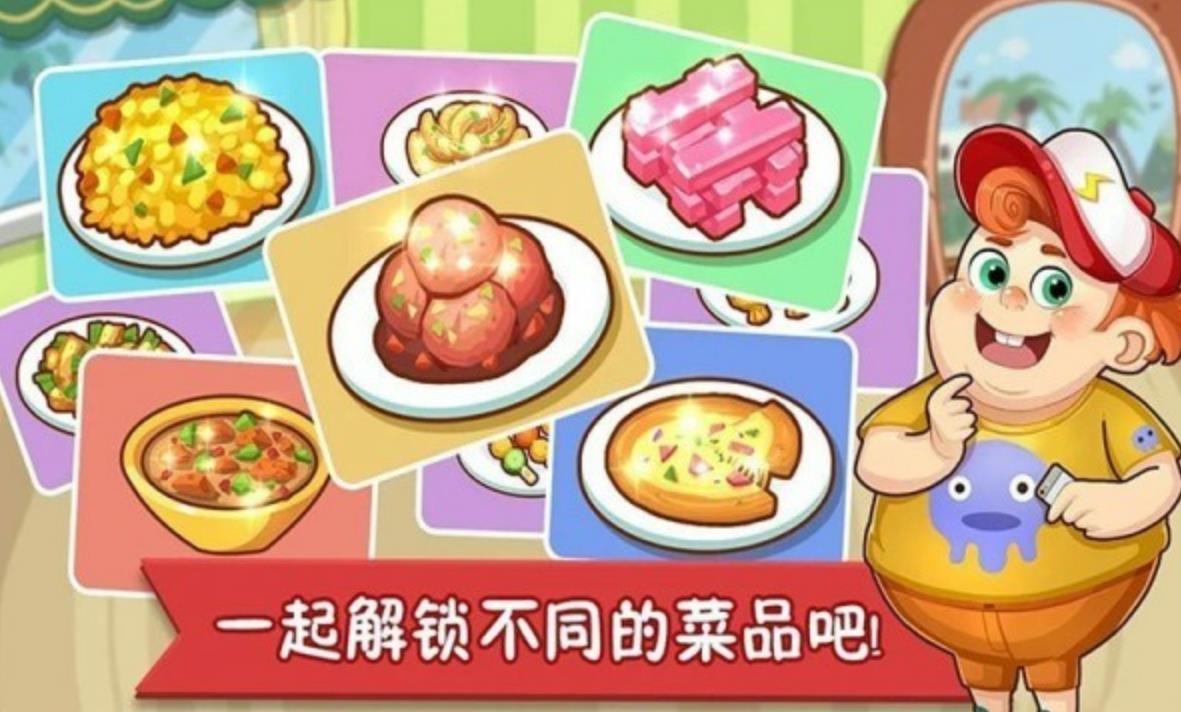 2023做饭游戏有哪些好玩 热门做饭小游戏榜单推荐截图