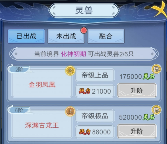 修仙人生模拟器灵兽怎么获得 灵兽获得方法简介
