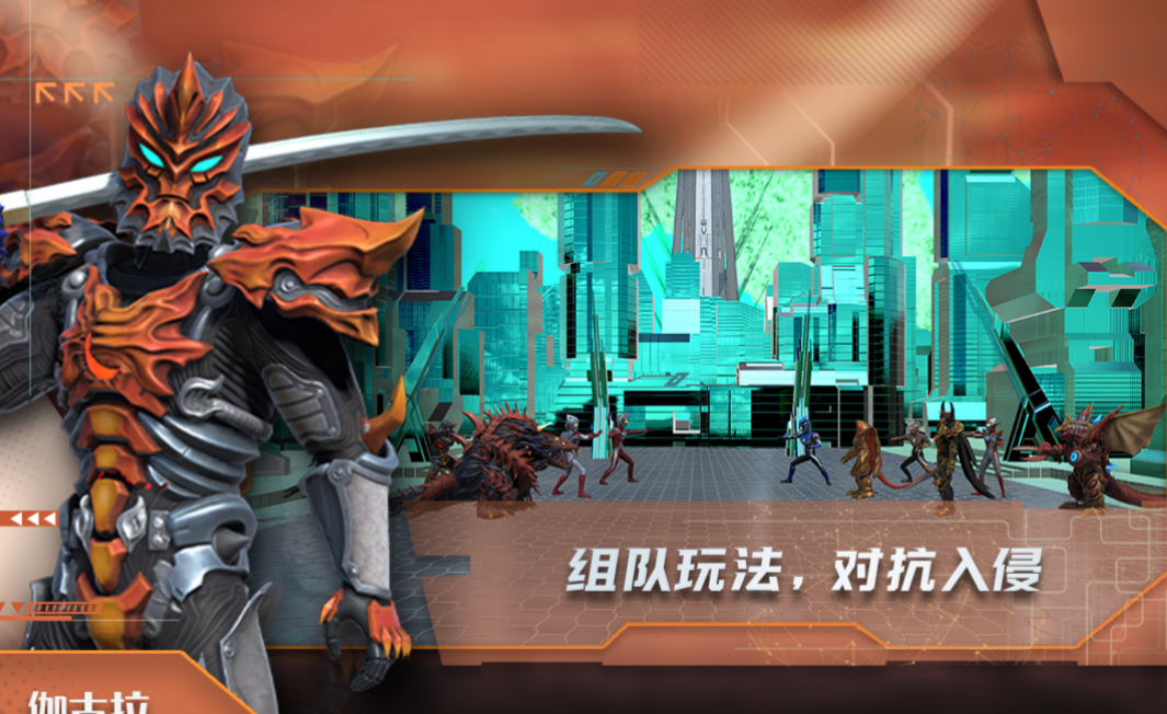 2023欧布奥特曼游戏有哪些 奥特曼系列手游合集截图