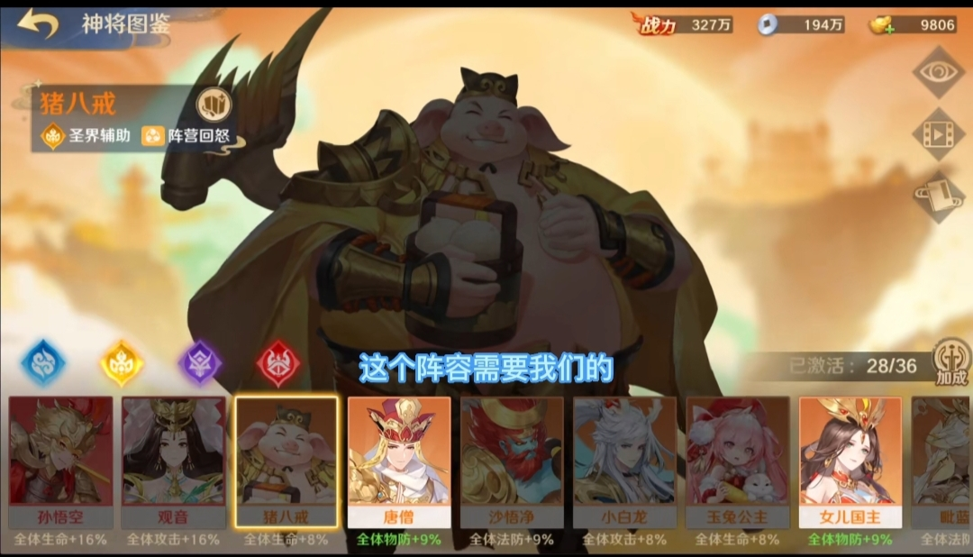 自在西游托塔天王值得培养吗 托塔天王技能属性详细介绍截图