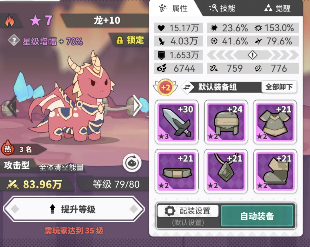 使魔計劃圖鑒大全 使魔計劃常用角色介紹截圖