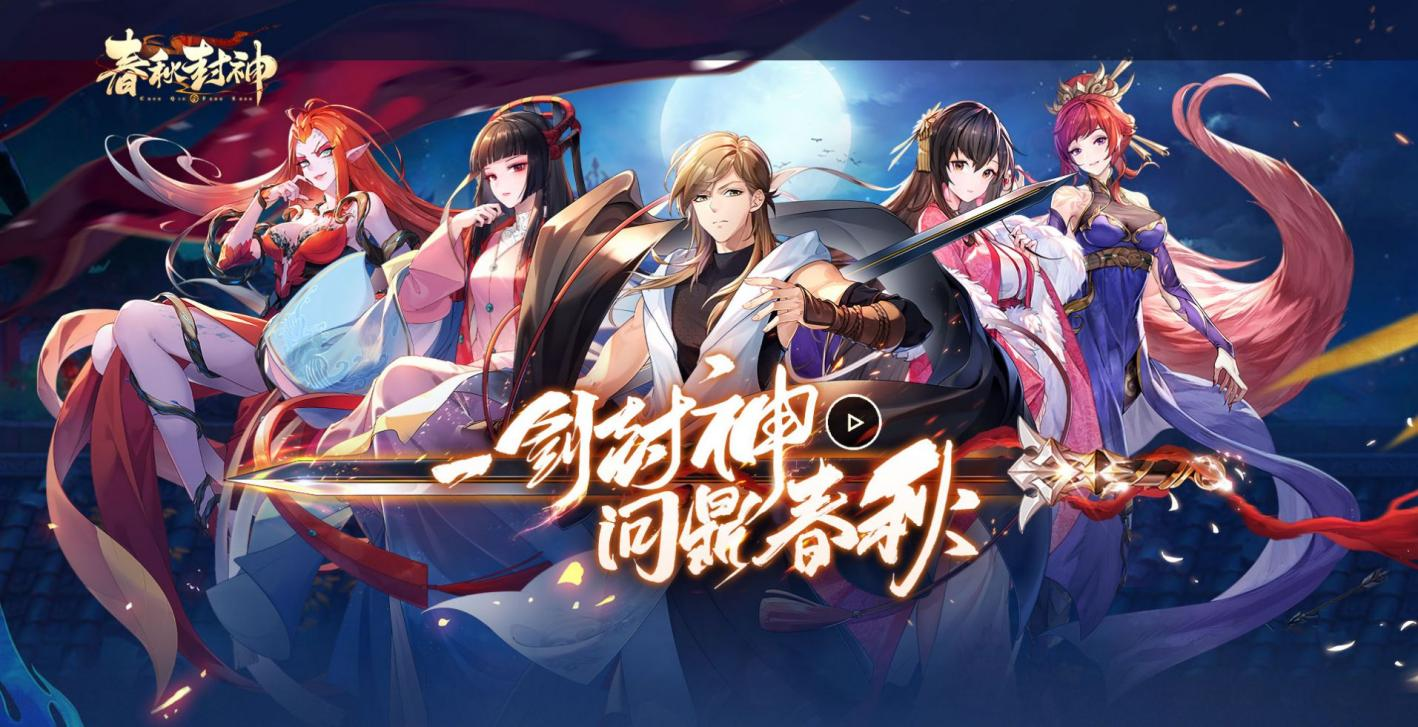 春秋封神手游技巧型灵将怎么玩 技巧型灵将玩法入门介绍截图