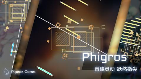 热门的音游推荐 2023火爆的音游大全截图