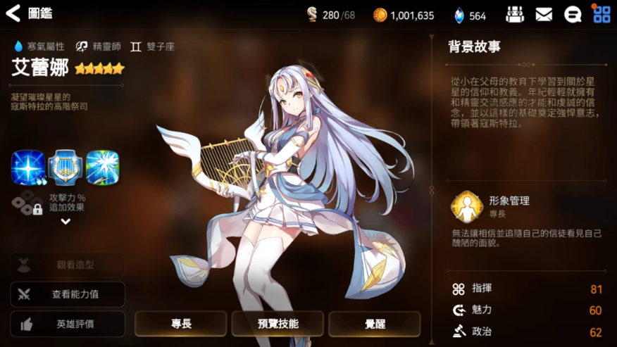 第七史诗艾蕾娜怎么样 艾蕾娜角色强度解析一览