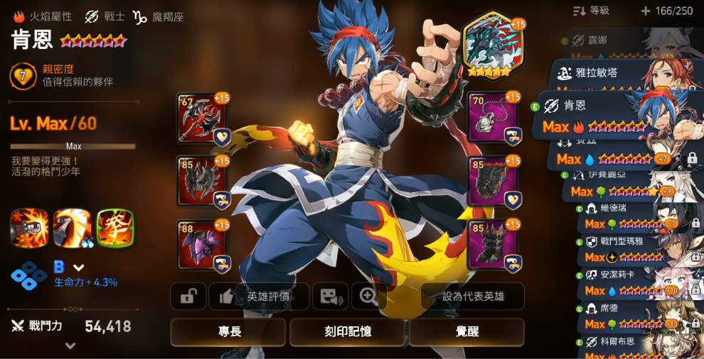 第七史诗火拳怎么样 火拳角色强度一览截图
