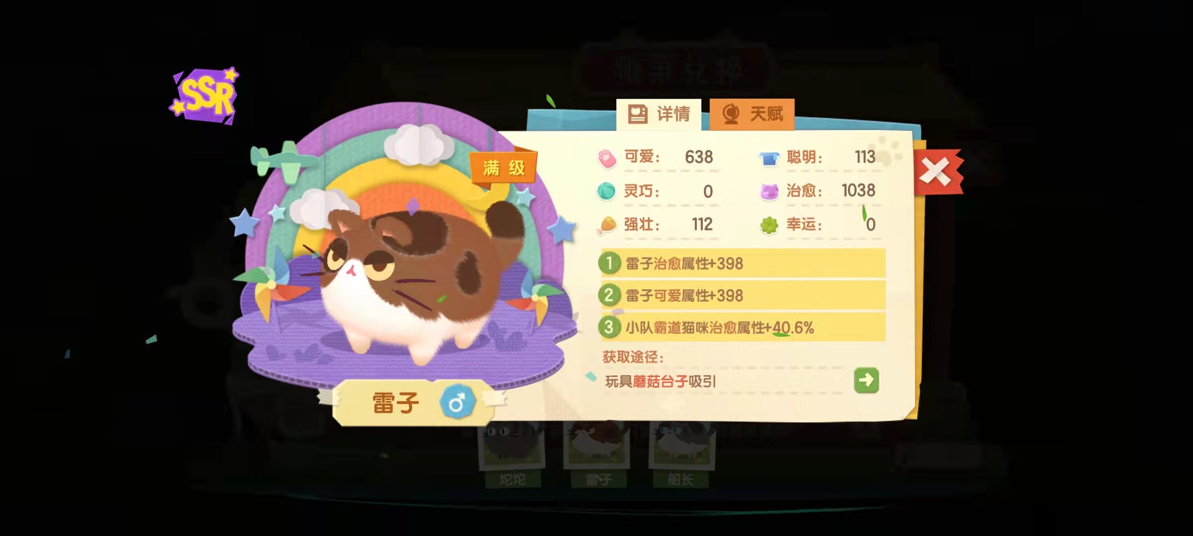 猫咪公寓2哪几个猫咪有用 最好用的猫咪推荐截图