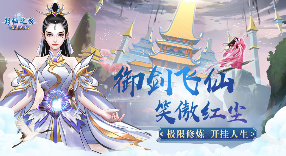 2023类似鬼谷八荒的游戏有哪些