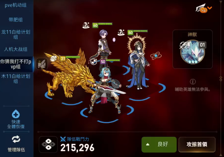 第七史诗鲁特比怎么样 鲁特比强度解析一览截图