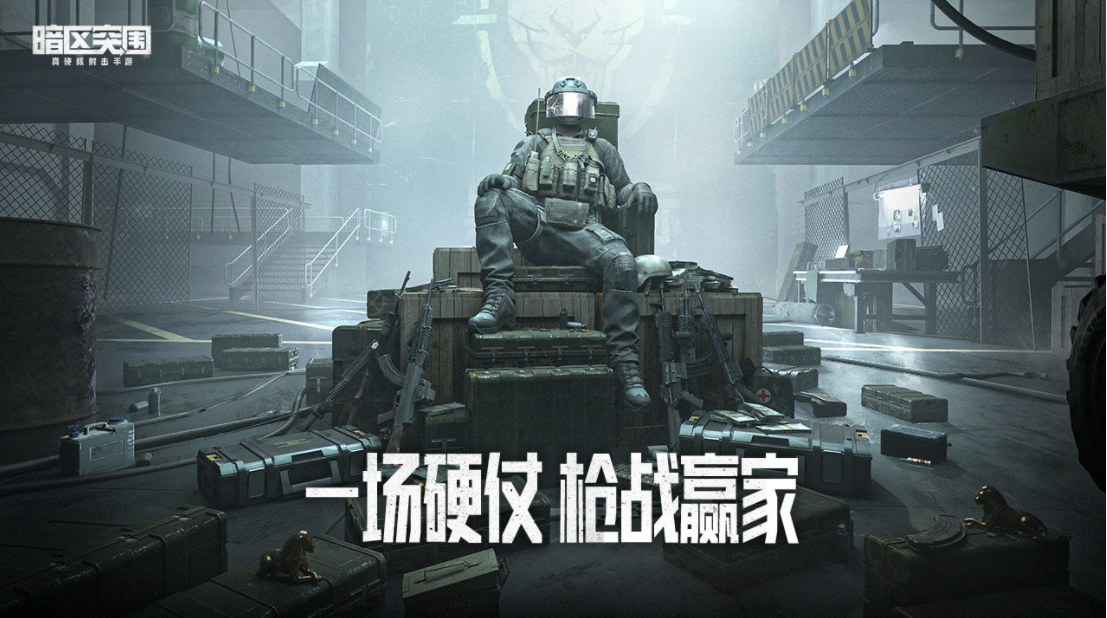 2023好玩的手机版枪战游戏有哪些
