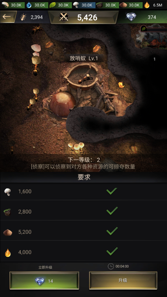 小小蟻國(guó)放哨蟻等級(jí)怎么提升 等級(jí)提升方法一覽截圖