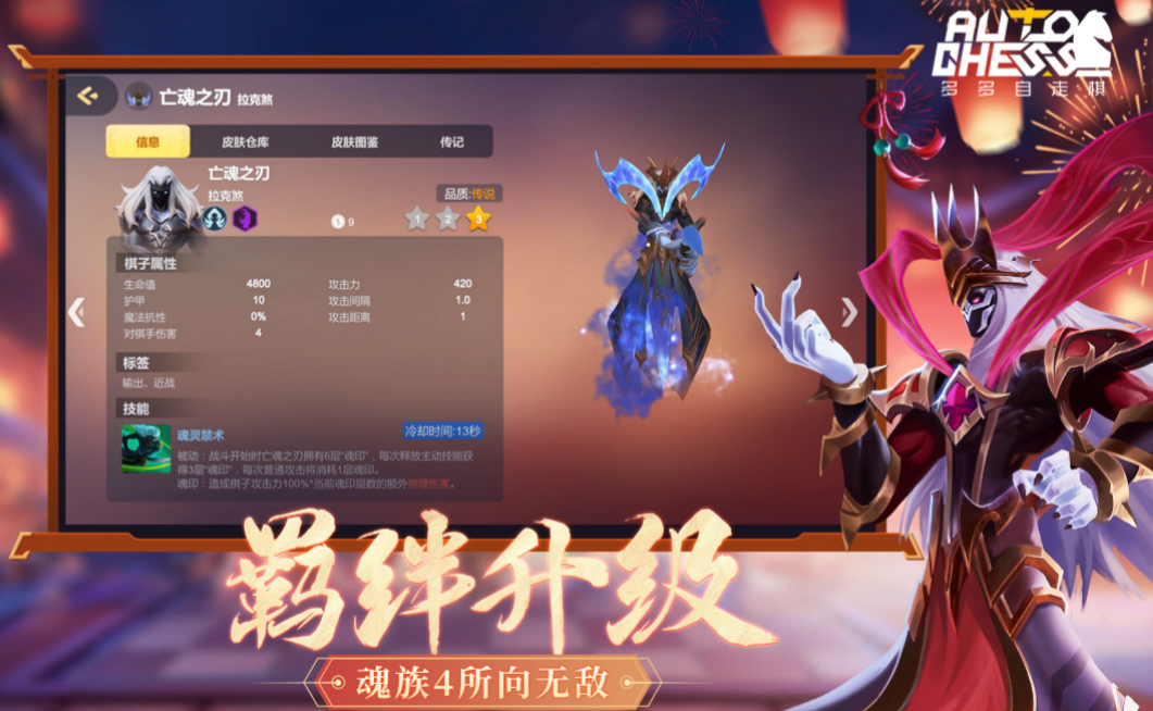 2023自走棋手游排行榜前十名有哪些 耐玩的自走棋题材游戏top10截图