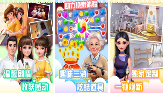 装扮房间的手机游戏有哪些