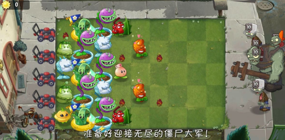 2023植物大战僵尸手机版下载大全