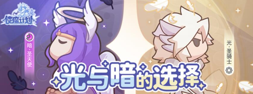 使魔计划最强阵容怎么搭配 使魔计划最强阵容推荐截图