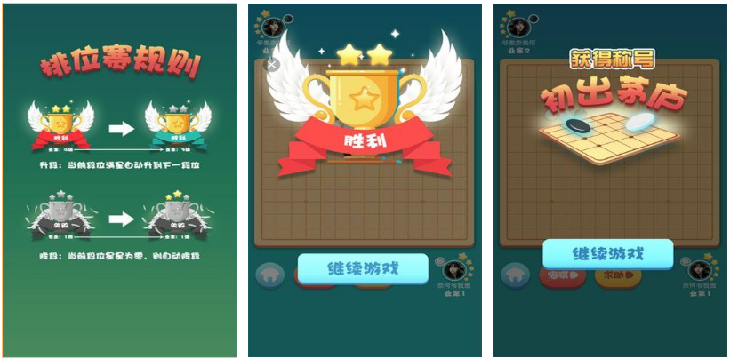 2023好玩的五子棋游戏有哪些 热门的五子棋手游合集截图
