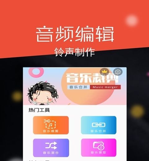 免费音频合并软件推荐 免费音频合并软件排行榜大全截图