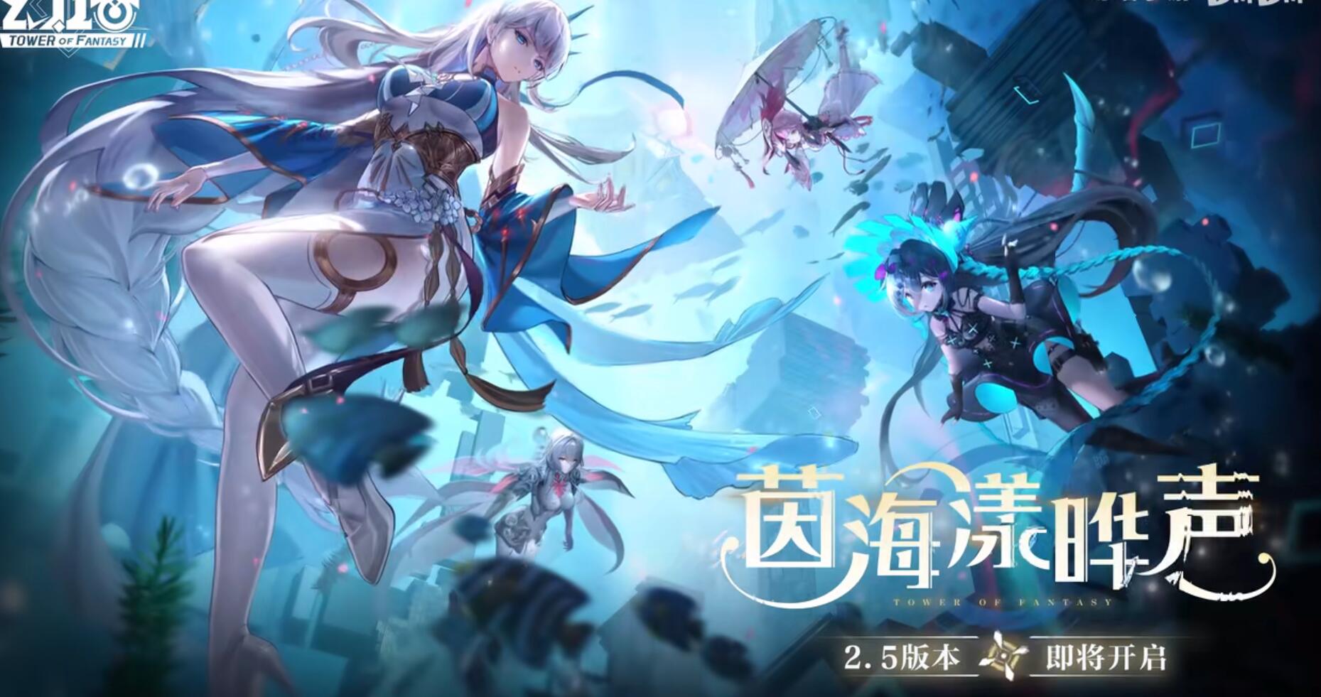 幻塔2.5版本更新了什么內(nèi)容 幻塔2.5版本前瞻內(nèi)容一覽截圖