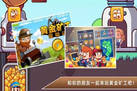 挖黃金的游戲合集2023