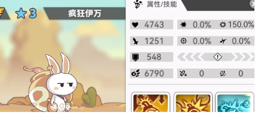 使魔计划百抽怎么选 百抽角色选择攻略截图