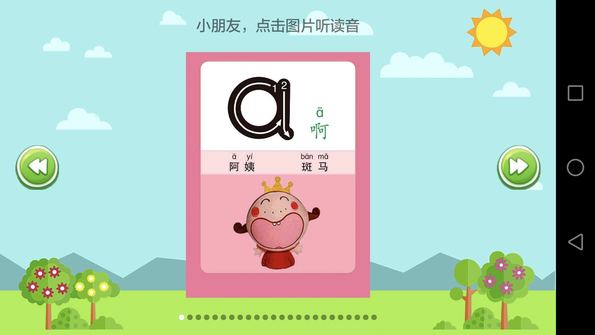 小学生在家上网课用什么软件 好用的网课软件排行榜截图