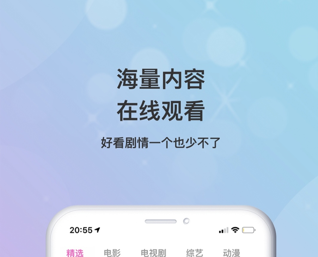 哪个软件影视剧最全 免费观看影视剧的APP推荐截图