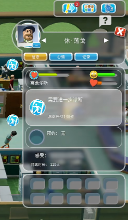 双点医院看病流程攻略 双点医院看病流程一览截图