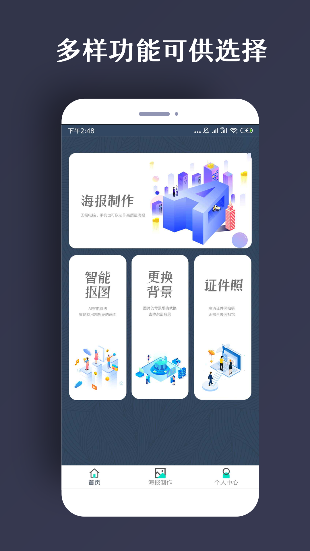 学ps的软件有哪些 可以学习PS的软件推荐截图