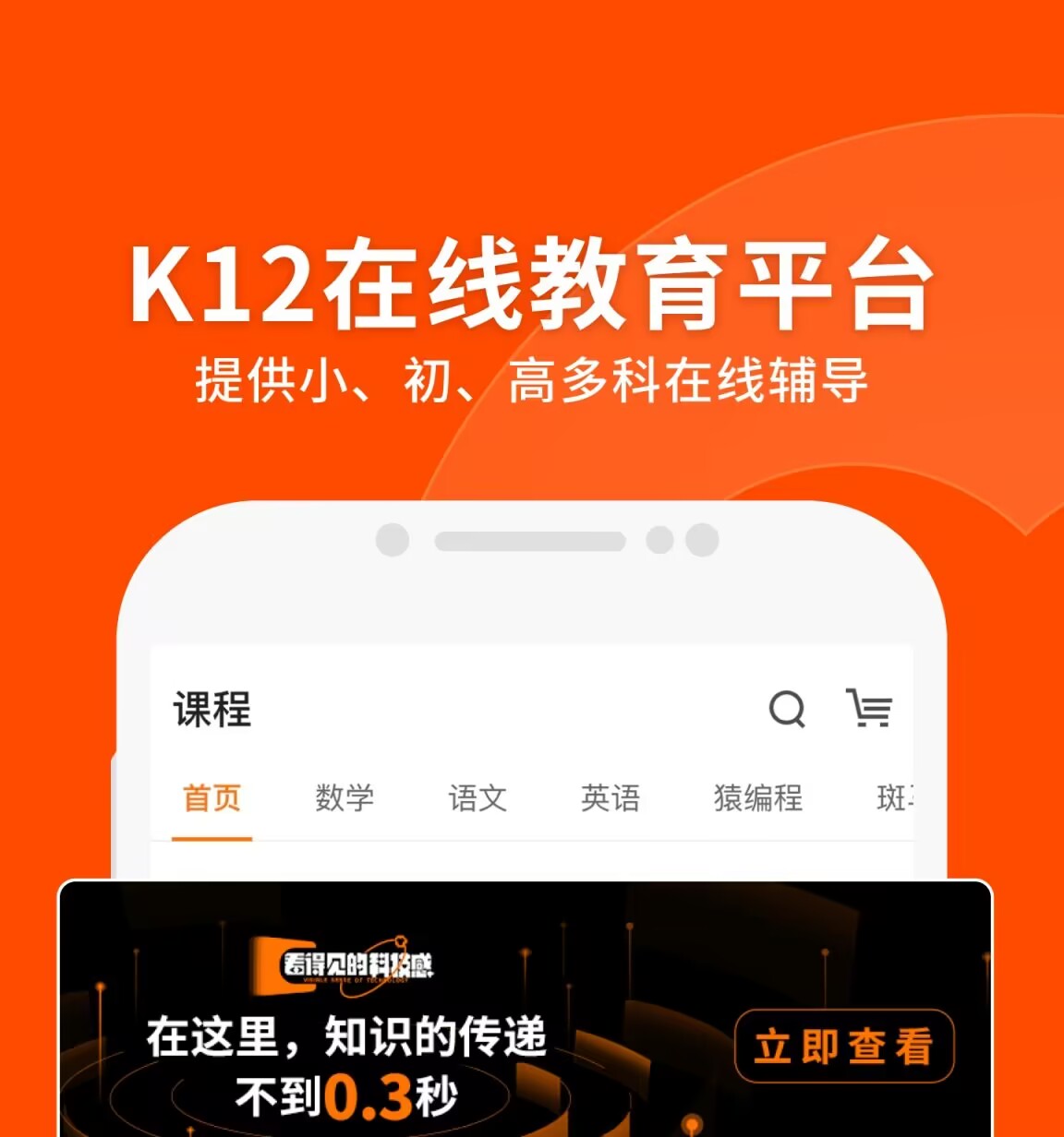 好用的免费学习软件推荐 免费学习的软件推荐大全截图