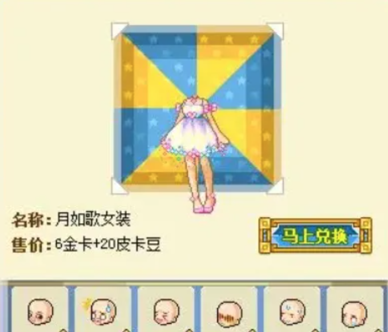 皮卡堂怎么獲得金卡 獲得金卡的具體途徑介紹截圖