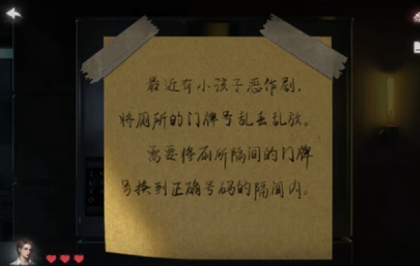 黑暗笔录冰箱密码是什么 冰箱密码解密流程攻略截图