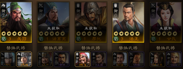 三國(guó)志戰(zhàn)棋版蜀國(guó)陣容搭配推薦 三國(guó)志戰(zhàn)棋版蜀國(guó)怎么玩截圖