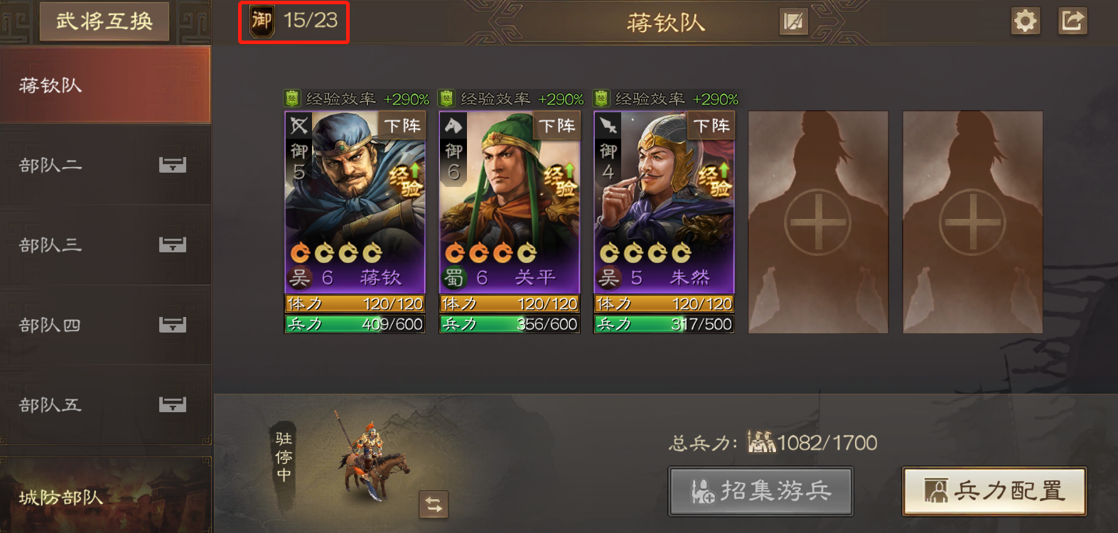 三國志戰(zhàn)棋版統(tǒng)御值有什么用 統(tǒng)御值提升方式分享