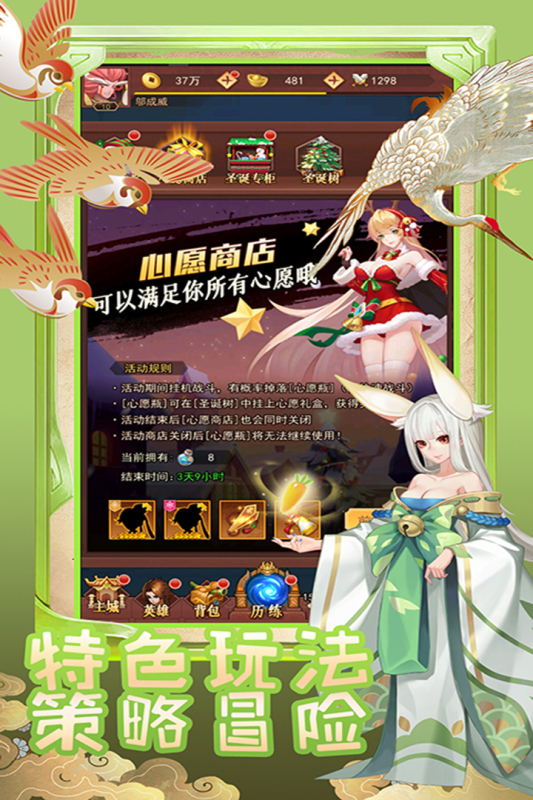 萌神战姬下载渠道介绍 萌神战姬手游下载地址分享2023截图