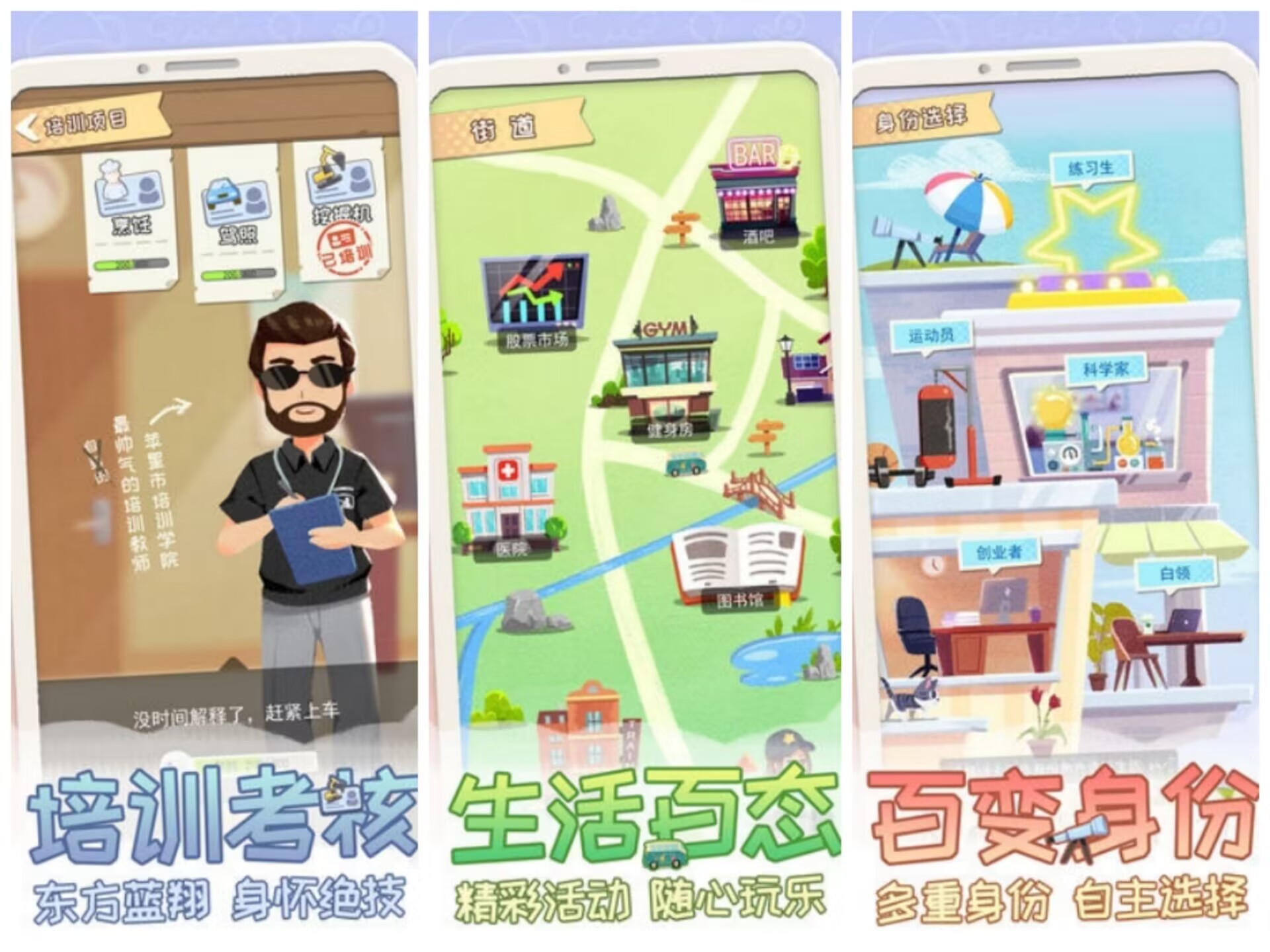2023有哪些可以體驗人生游戲下載推薦 有趣的人生游戲下載合集截圖