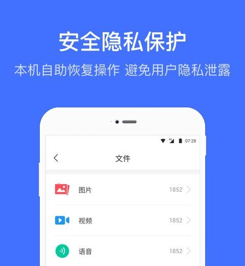 有沒有手機刪除照片恢復軟件 手機刪除照片恢復軟件推薦大全截圖