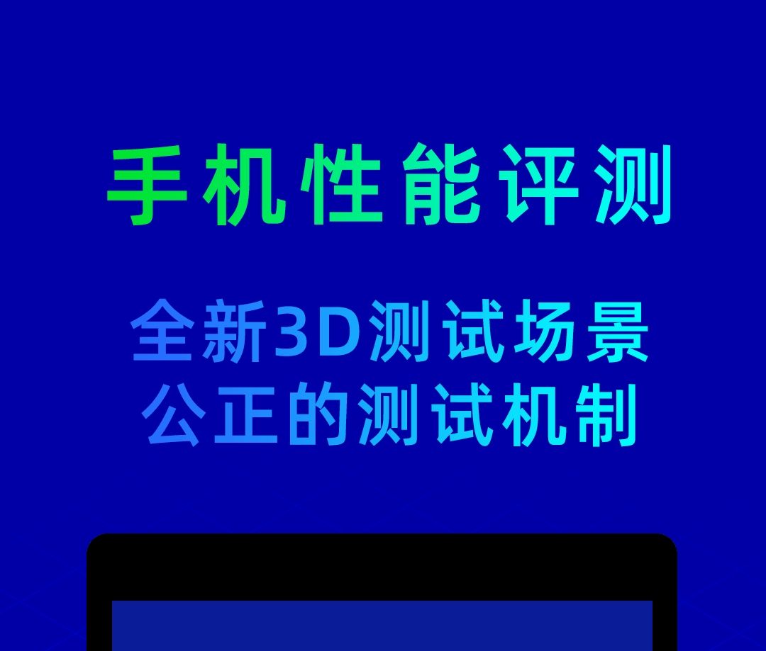 手机测试性能软件有哪些 手机测试性能软件的推荐截图