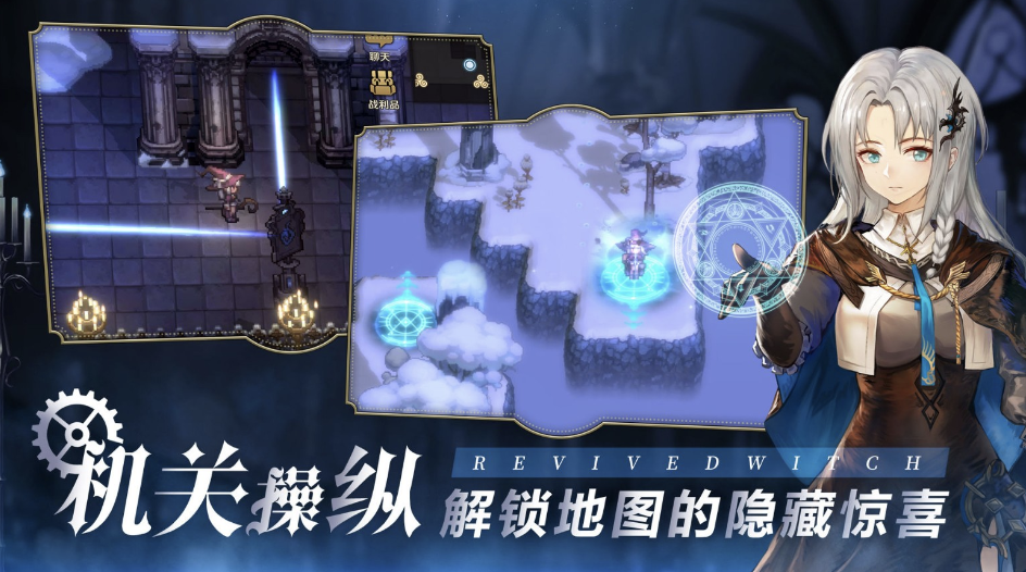 2023复苏的魔女下载渠道介绍 复苏的魔女手游下载官方链接分享截图