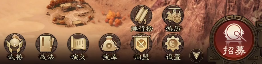 三國志戰(zhàn)棋版演義怎么玩 演義有什么用截圖