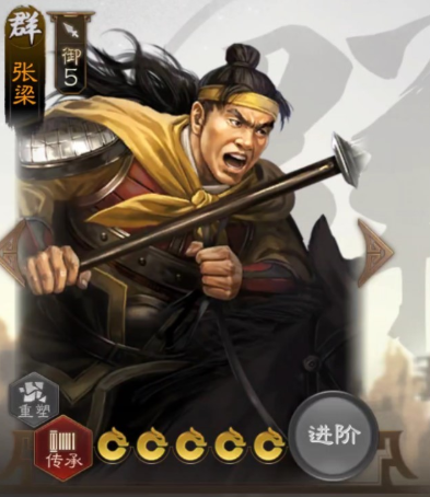 三國志戰(zhàn)棋版張梁怎么樣 張梁技能屬性詳解截圖