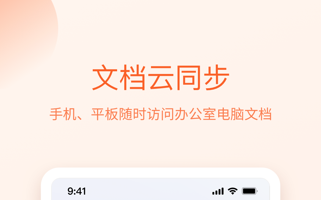 有什么手機(jī)掃描文件的app免費(fèi) 手機(jī)掃描軟件下載推薦截圖