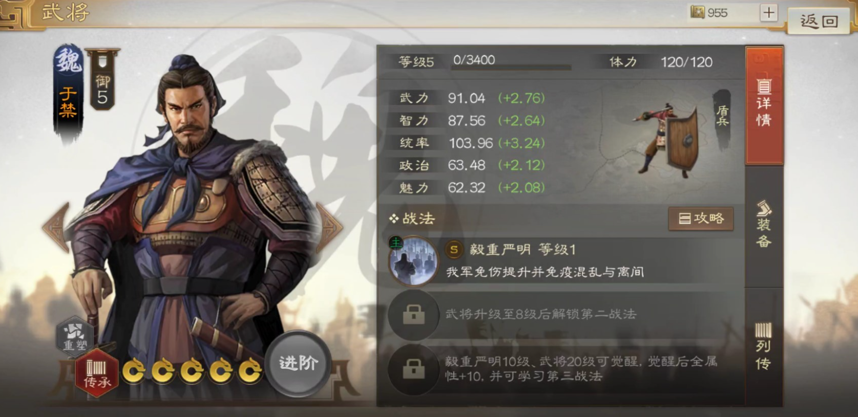 三國志戰(zhàn)棋版于禁怎么樣 于禁技能屬性詳解
