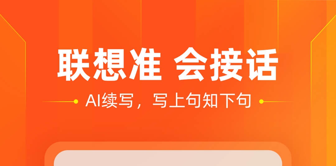手机手写软件下载 手机手写软件哪个好用截图