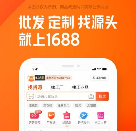 手机app商城有哪些 手机app商城推荐截图