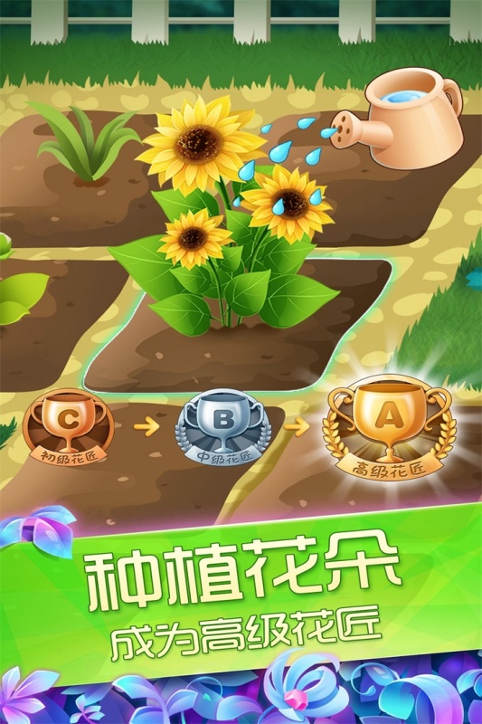 花花姑娘之魔法花园下载链接 花花姑娘之魔法花园手游下载地址2023截图