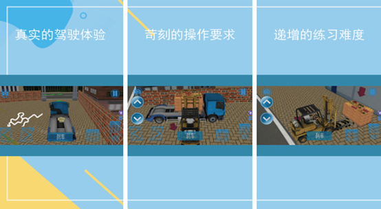 2023卡车司机游戏排行榜
