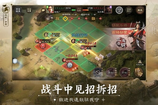 三国志战棋版和战略版哪个好 三国志战棋版和战略版的区别截图
