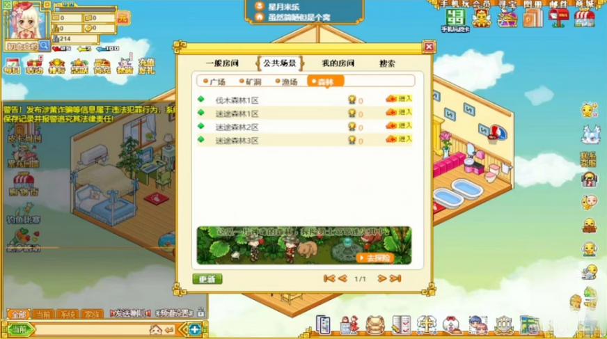 皮卡堂森林怎么走 皮卡堂森林主要通关玩法截图