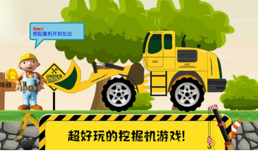 2023免费的大型施工模拟游戏合集