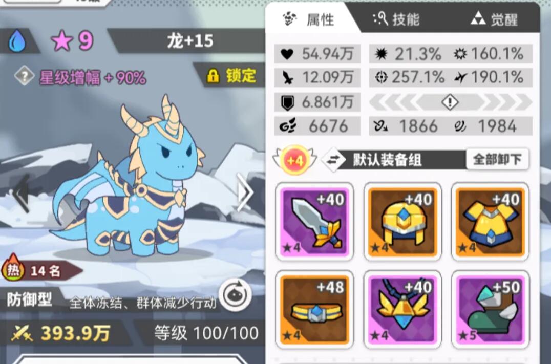 使魔計(jì)劃提升戰(zhàn)力攻略 使魔計(jì)劃戰(zhàn)力提升圖文教程截圖