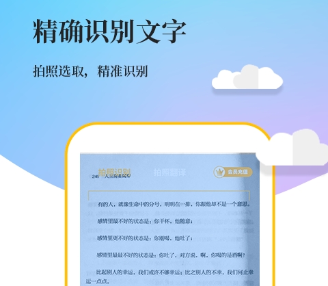 手寫(xiě)字潦草識(shí)別軟件大全有哪些 手寫(xiě)字潦草識(shí)別軟件推薦合集大全截圖